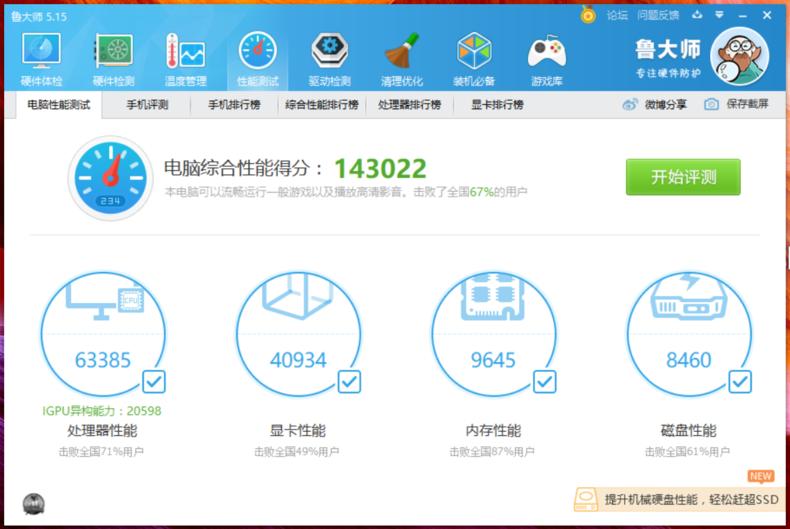 华硕顽石五代fl8000uf笔记本,华硕笔记本顽石五代价格