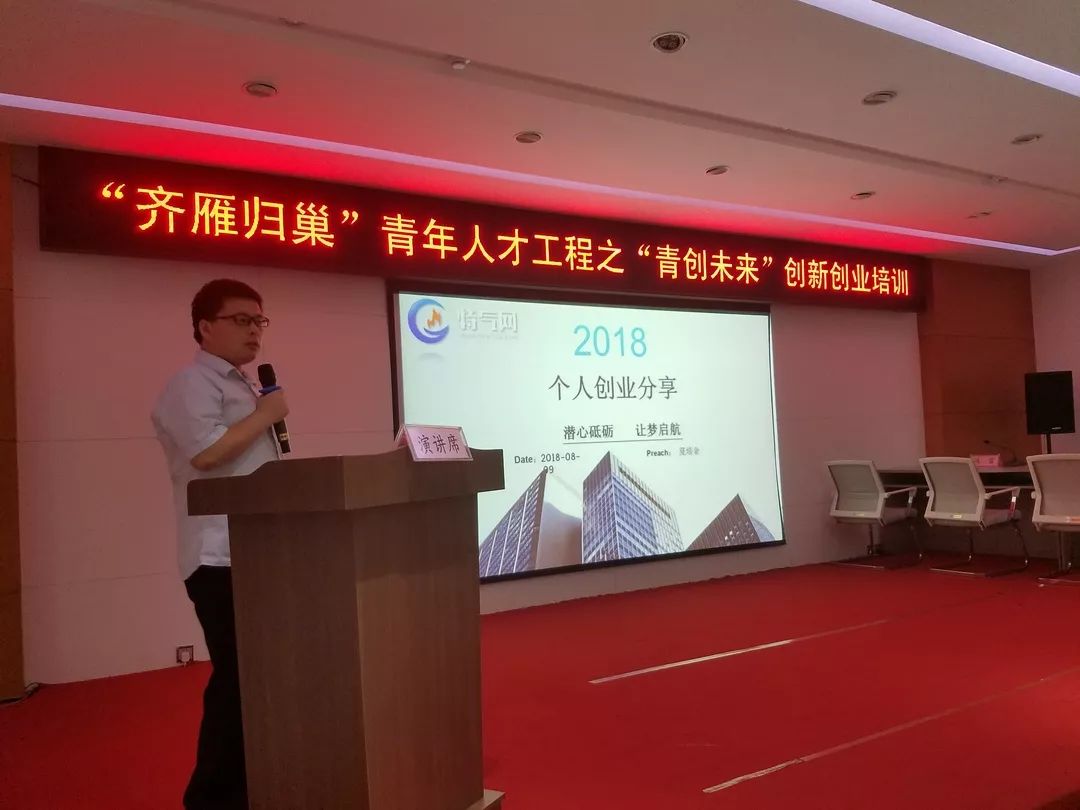 打造创新创业发展平台,创新创业孵化平台建设