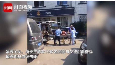 四川逃犯砍杀2警察：误以为仇人藏身派出所疯狂报复