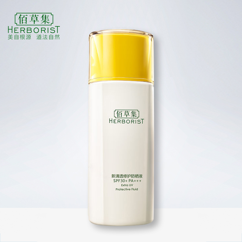 国货佰草集好不好用,还在用大牌化妆品吗