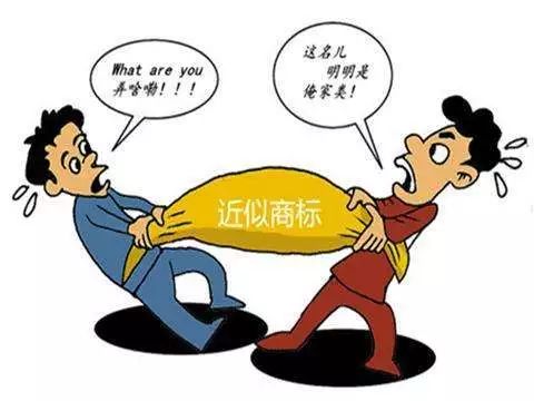 商标注册时近似商标太多怎么办