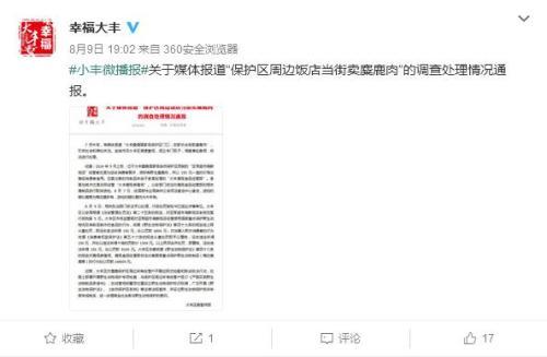 饭店卖冷冻牛肉被抓,卖熟肉被罚老板回应指控