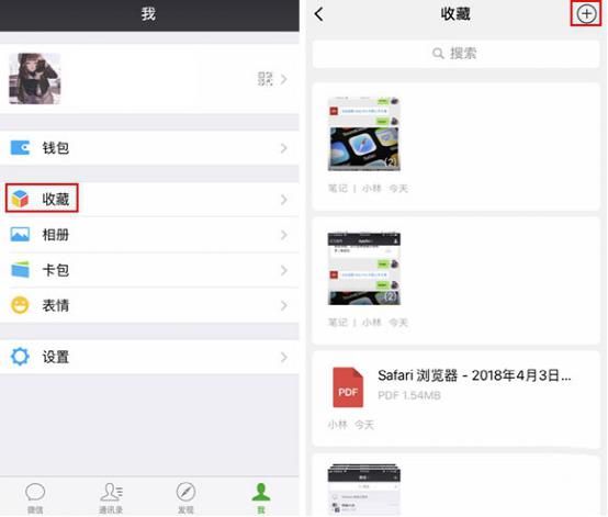 微信收藏怎么拼长图,微信收藏拼接长图