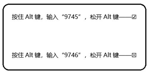文档方框打勾技巧,如何给文档中打勾