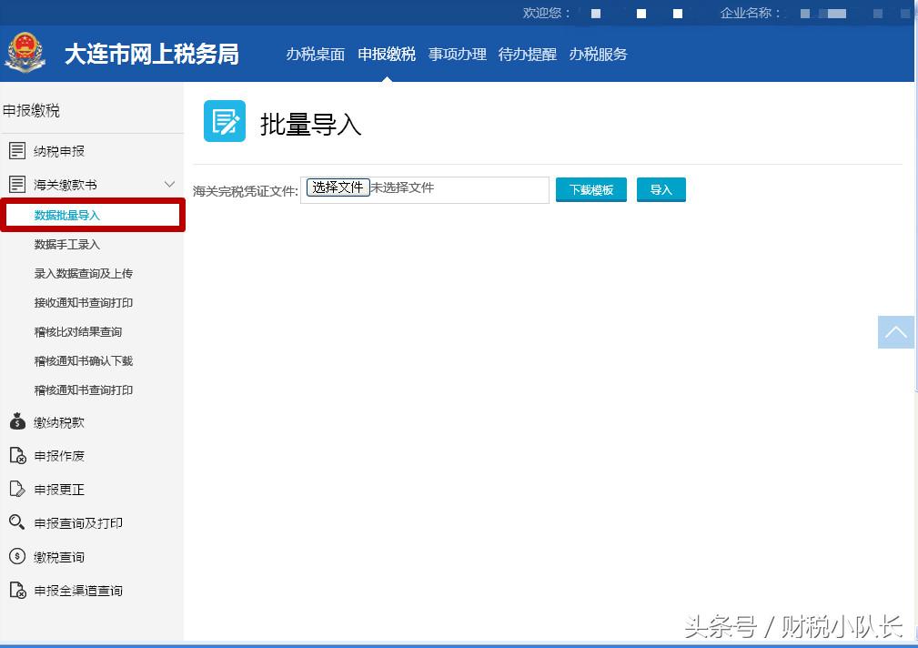 海关进口增值税缴款书抵扣时限 (海关进口增值税缴款书如何抵扣)