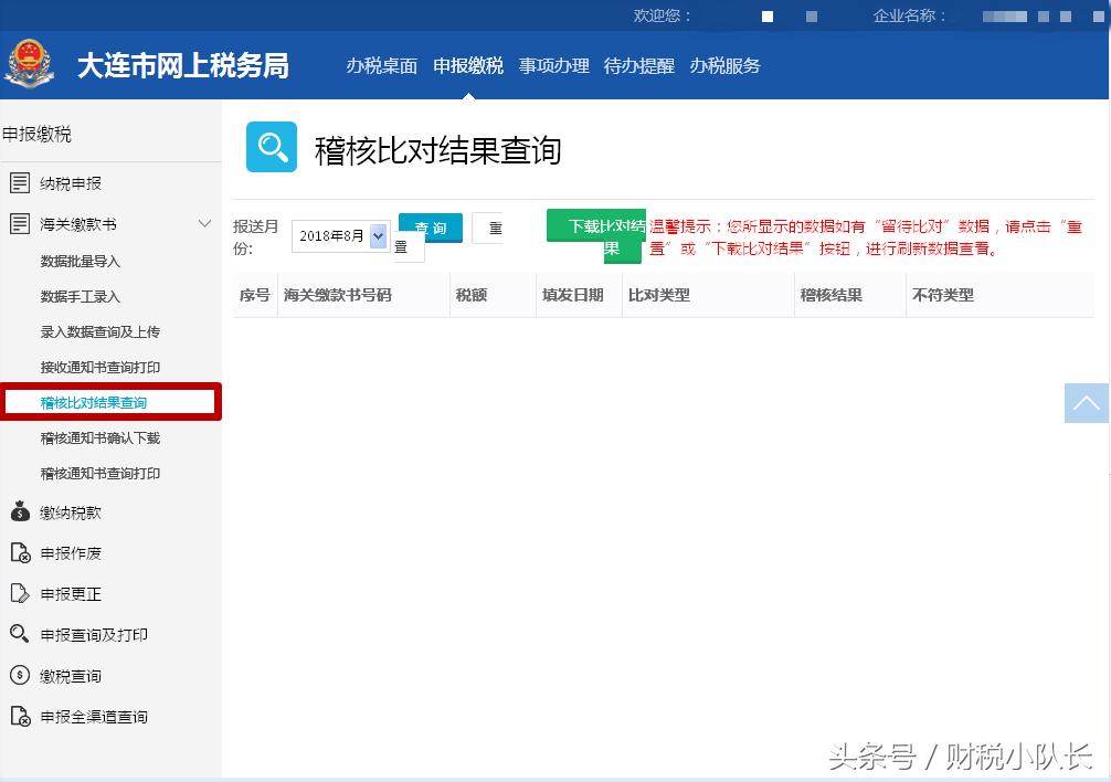 海关进口增值税缴款书抵扣时限 (海关进口增值税缴款书如何抵扣)