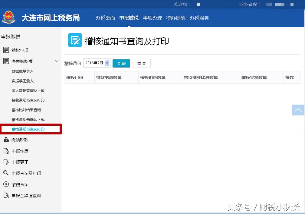 海关进口增值税缴款书抵扣时限 (海关进口增值税缴款书如何抵扣)