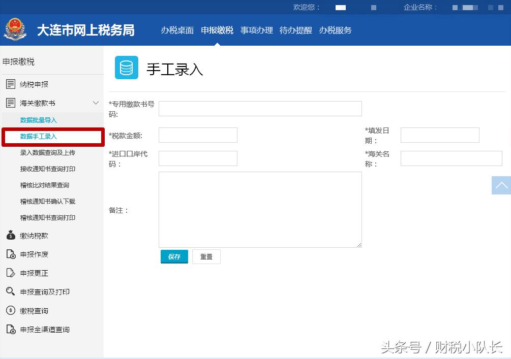 海关进口增值税缴款书抵扣时限 (海关进口增值税缴款书如何抵扣)