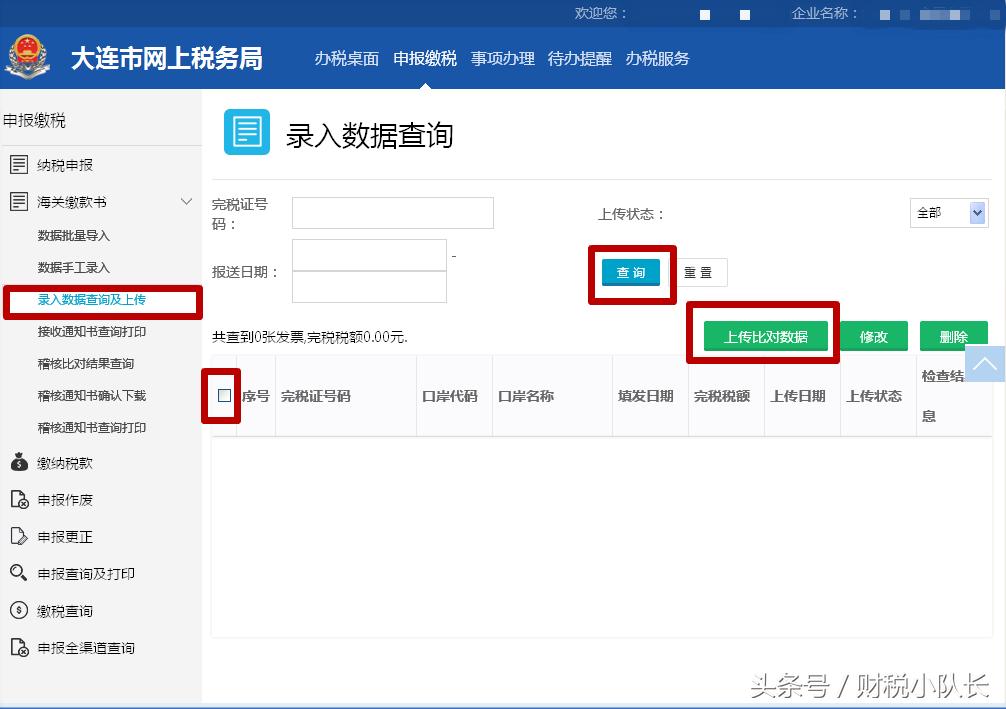 海关进口增值税缴款书抵扣时限 (海关进口增值税缴款书如何抵扣)