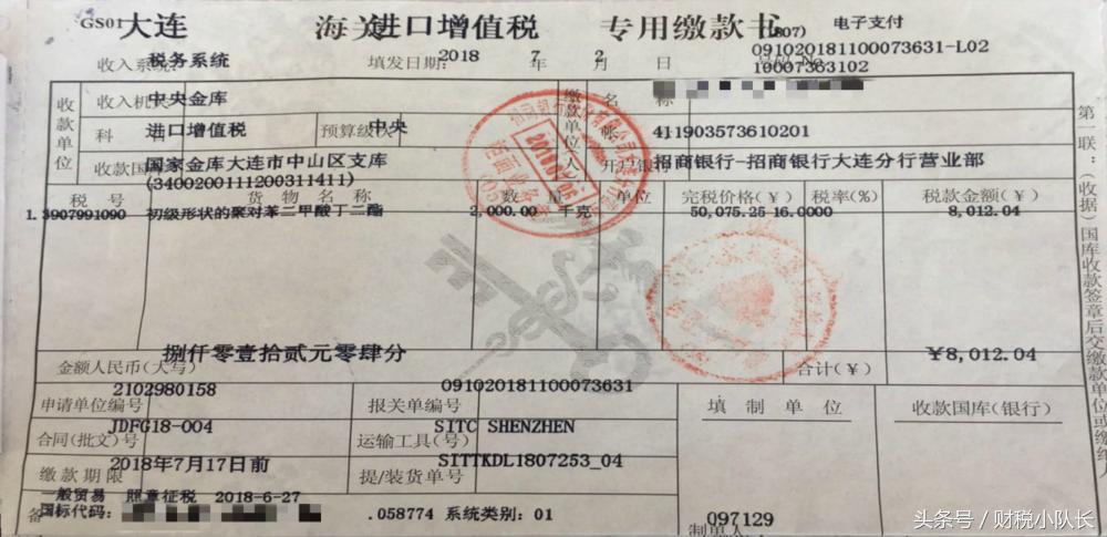 海关进口增值税缴款书抵扣时限 (海关进口增值税缴款书如何抵扣)