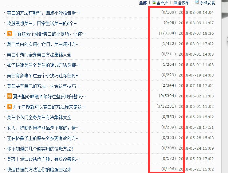 利用新浪博客精准引流的杀手锏,新浪博客粉丝如何增加