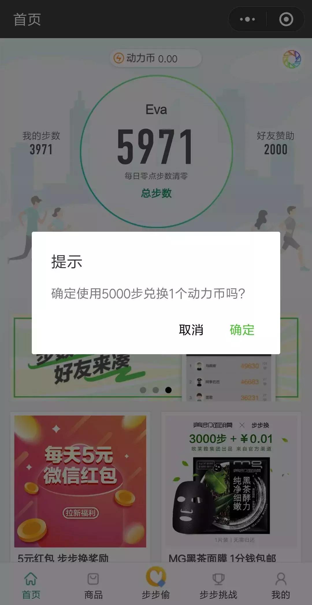 第二个“享物说”出现了?月增幅100%,留存45%,怎么做到的?