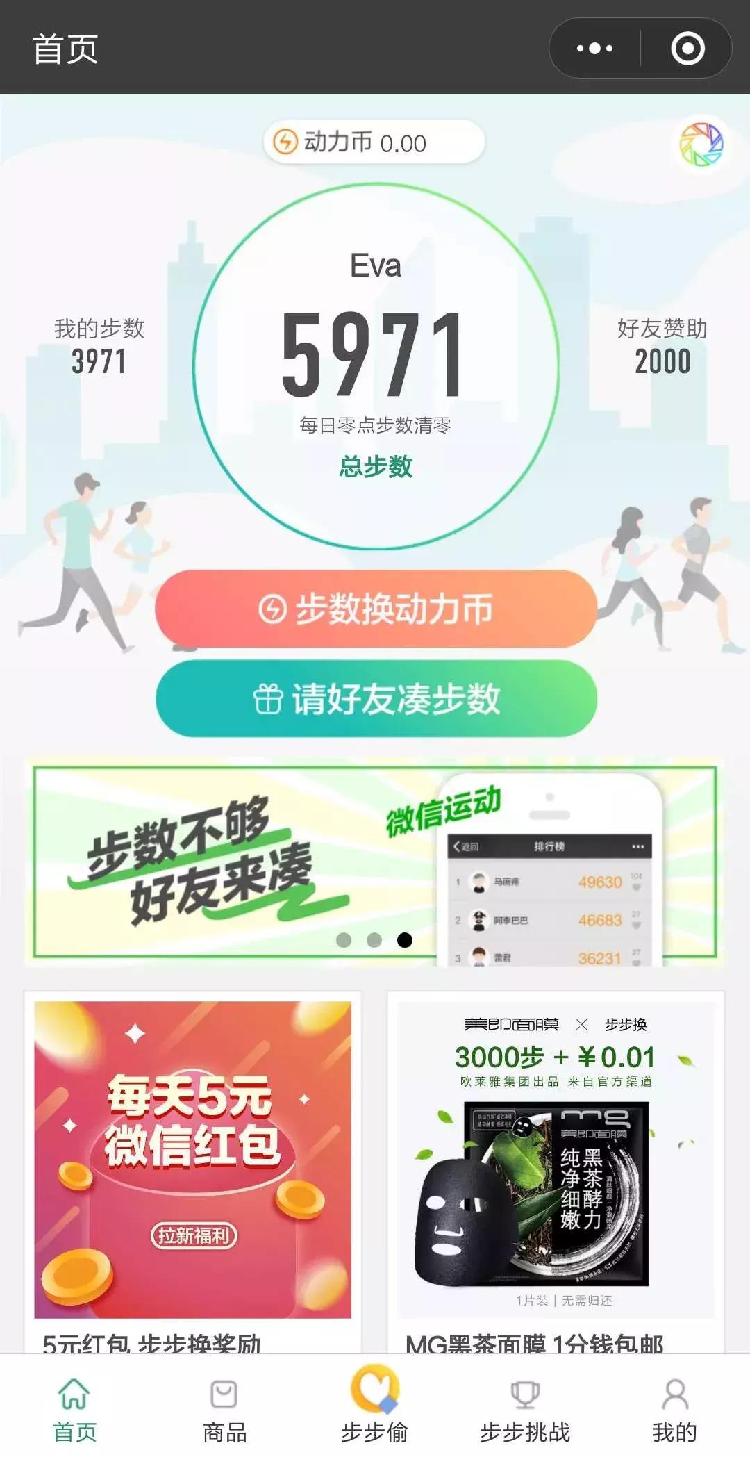第二个“享物说”出现了?月增幅100%,留存45%,怎么做到的?