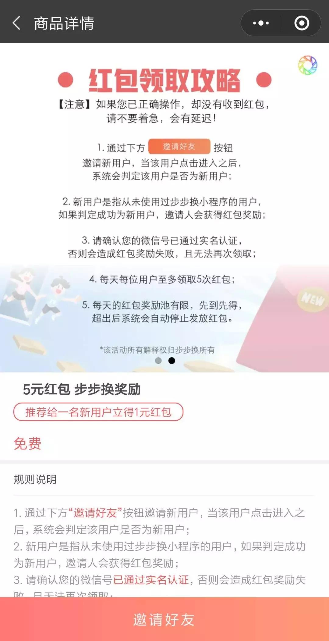 第二个“享物说”出现了?月增幅100%,留存45%,怎么做到的?