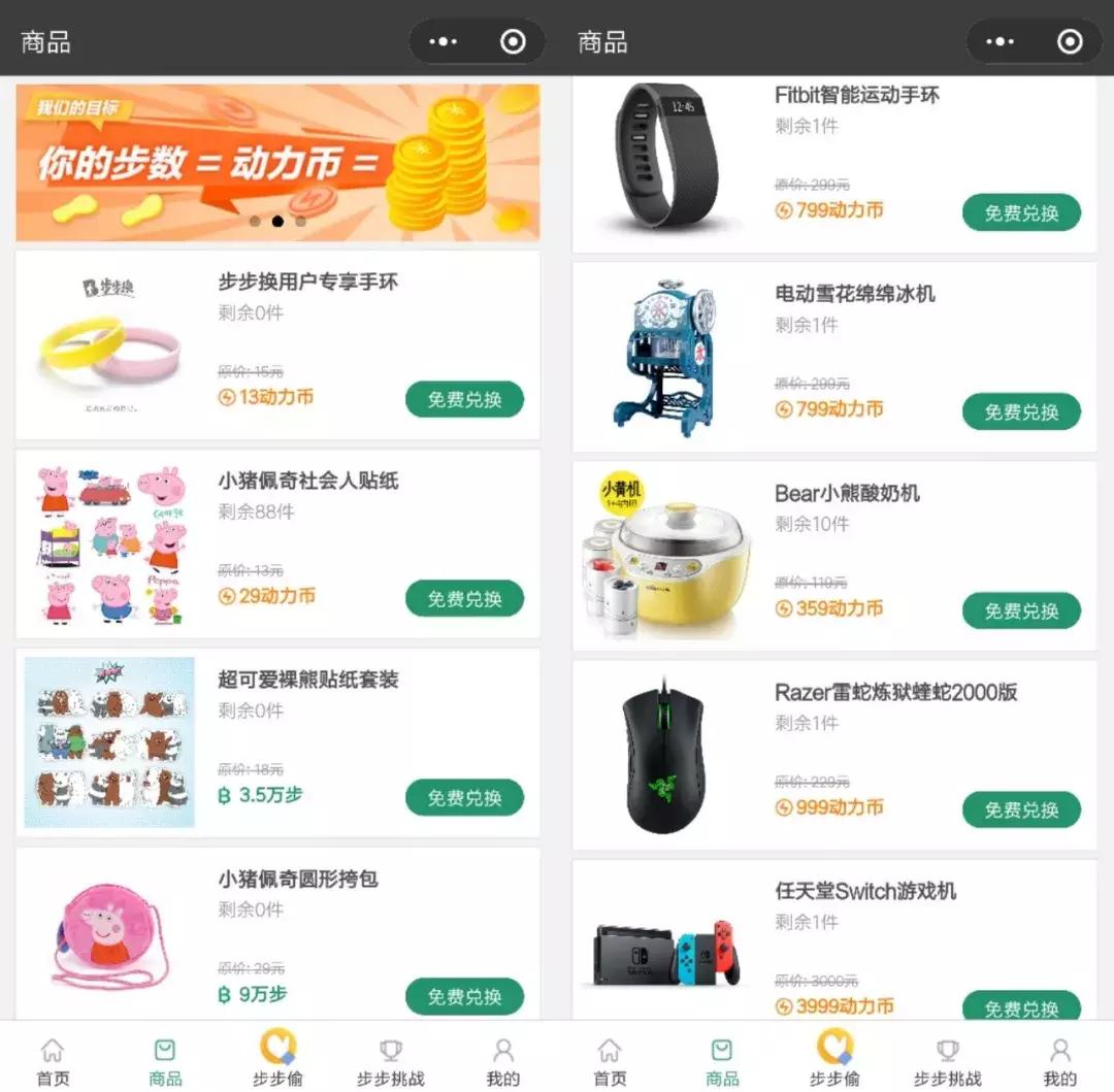 第二个“享物说”出现了?月增幅100%,留存45%,怎么做到的?