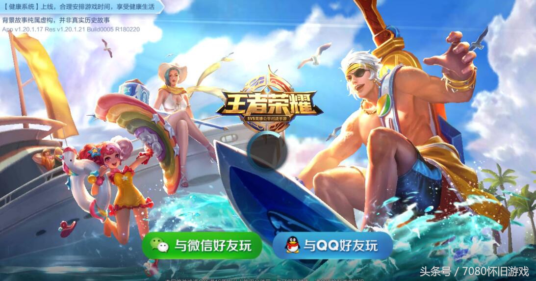 热血传奇跟王者荣耀哪个好,热血传奇和王者荣耀哪个厉害