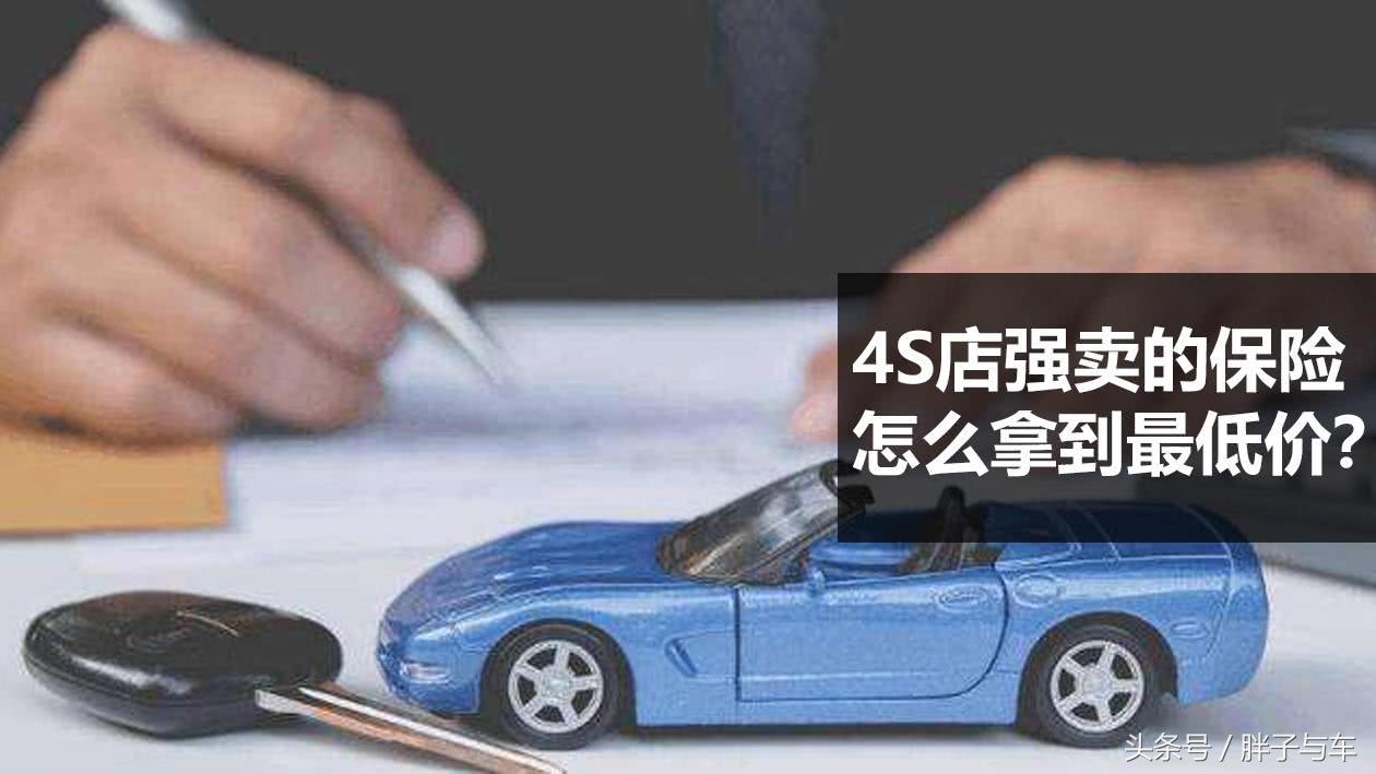 4s店保险强制卖合法吗,4s店代买的保险流程