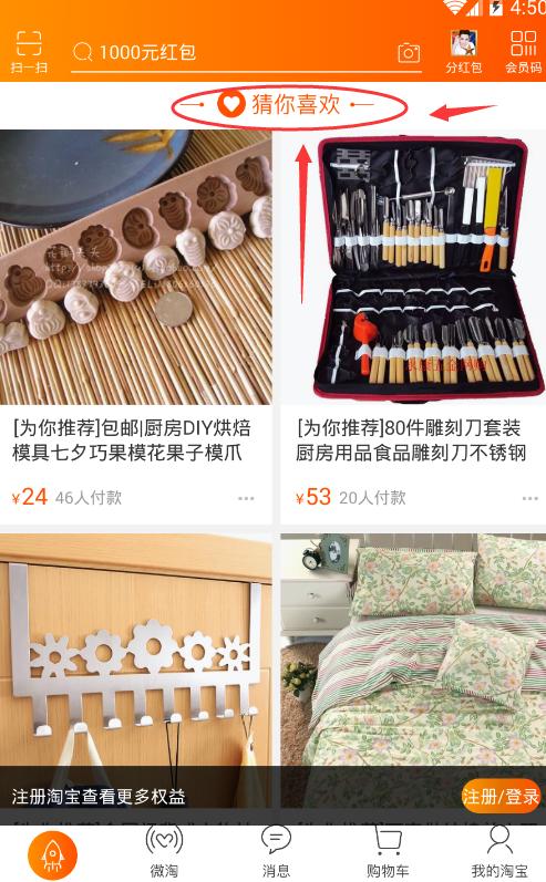 淘宝直通车怎么获取手淘搜索流量,淘宝小白如何玩转淘宝直通车推广