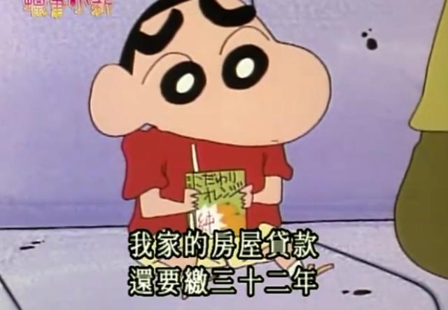 蜡笔小新家有多有钱,蜡笔小新家到底有多有钱动漫