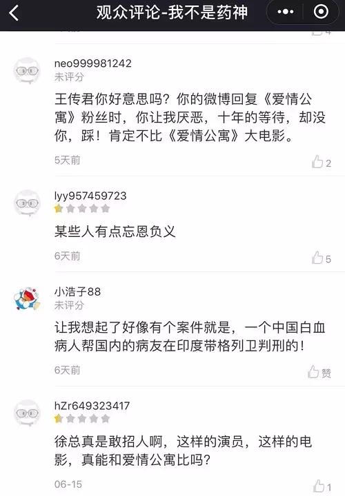 豆瓣评分2.5的爱情片,豆瓣评分2.0的烂尾电视剧