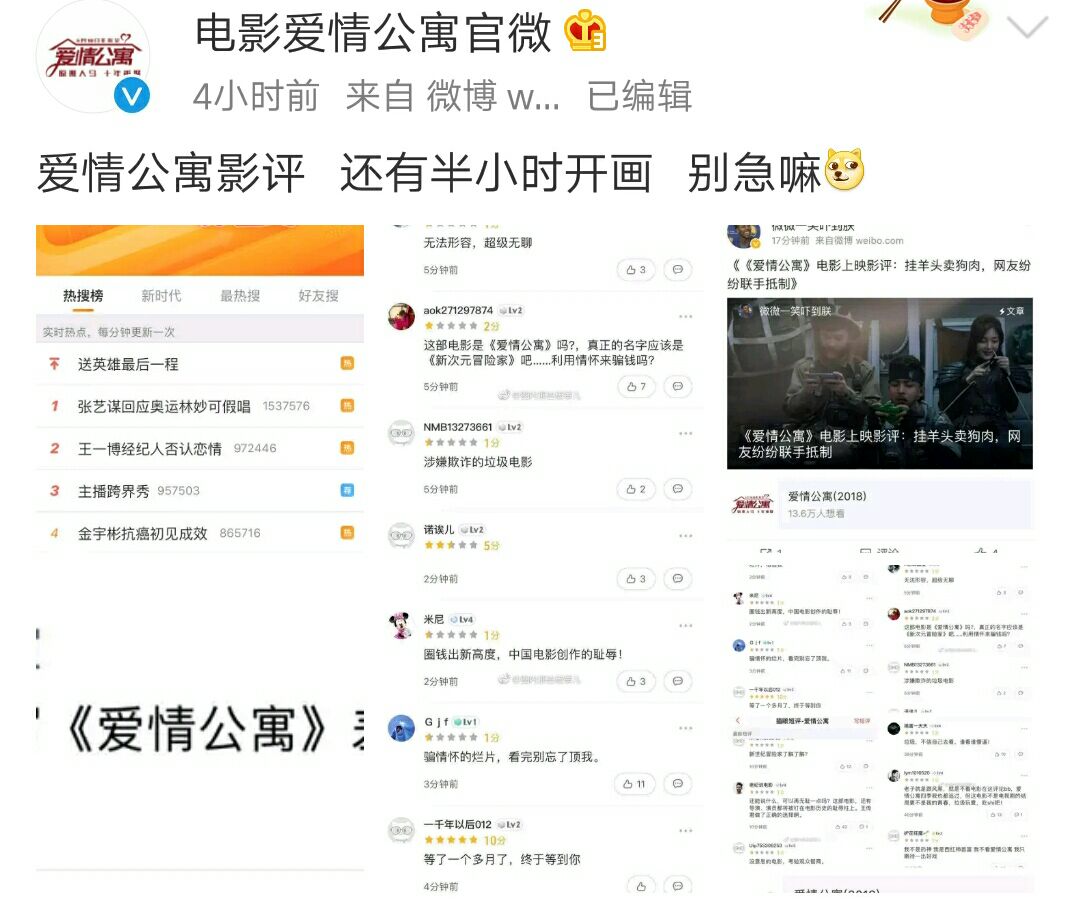 爱情公寓五开拍编剧韦正白费苦心,爱情公寓5大结局韦正微博