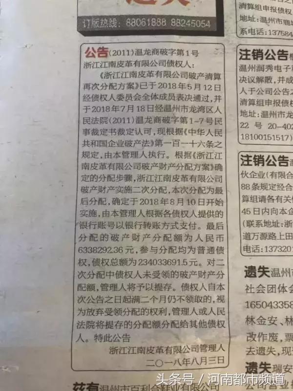 歌曲江南皮革厂倒闭了是什么梗,江南皮革厂真的倒闭了没