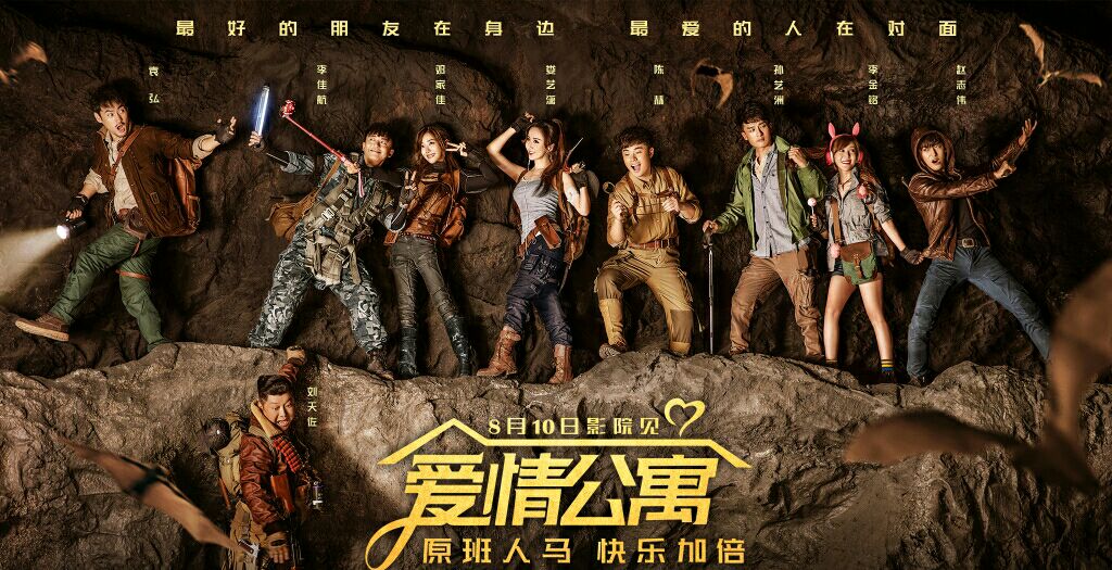 爱情公寓五开拍编剧韦正白费苦心,爱情公寓5大结局韦正微博