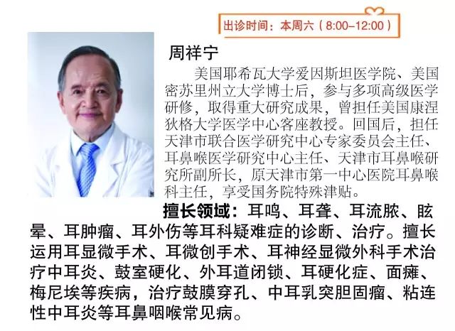 好消息：耳鼻喉医院恢复青少年耳鼻喉特色门诊，本周末，特需专家限时亲诊，把脉青少年耳鼻喉健康！