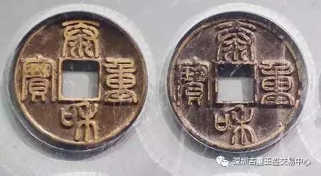 泰和重宝篆书2020市场真实价格,泰和重宝2021年价格多少