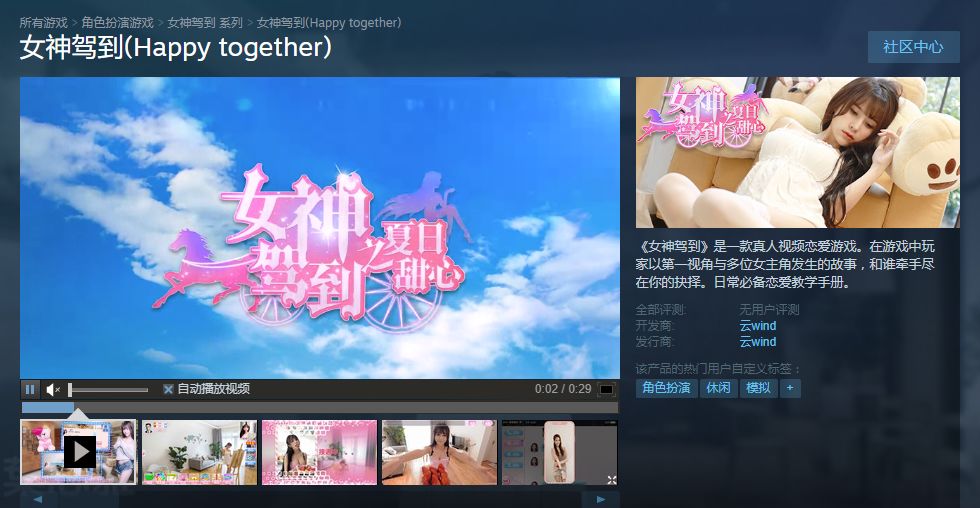 国产擦边球游戏上架Steam，阿宅盛会C94今日开场