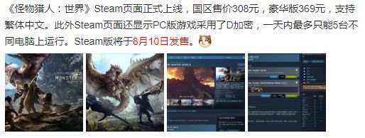 国产擦边球游戏上架Steam，阿宅盛会C94今日开场