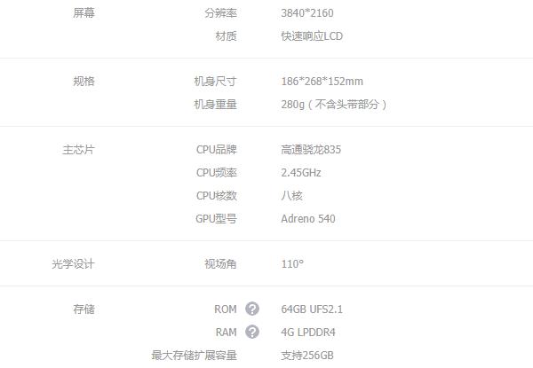 爱奇艺奇遇vr新款,爱奇艺奇遇二代vr清晰度