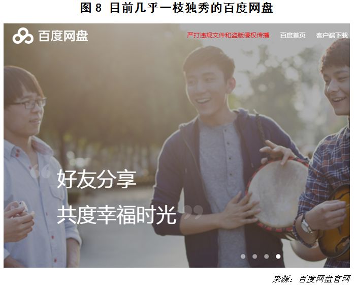 那些年我们一起用的windows,那些年我们一起下载过的歌