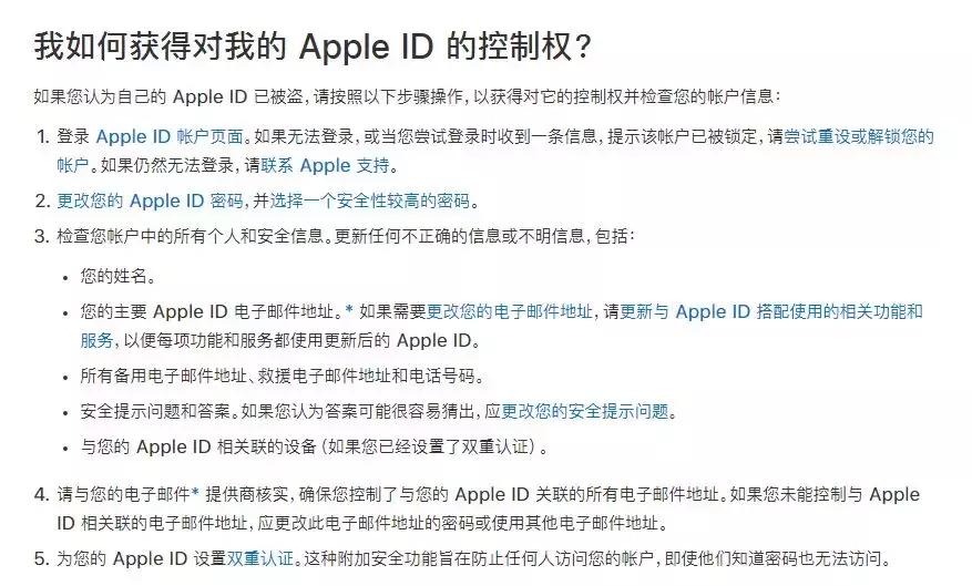 ipad突然提示激活锁,ipad通知提醒关不了