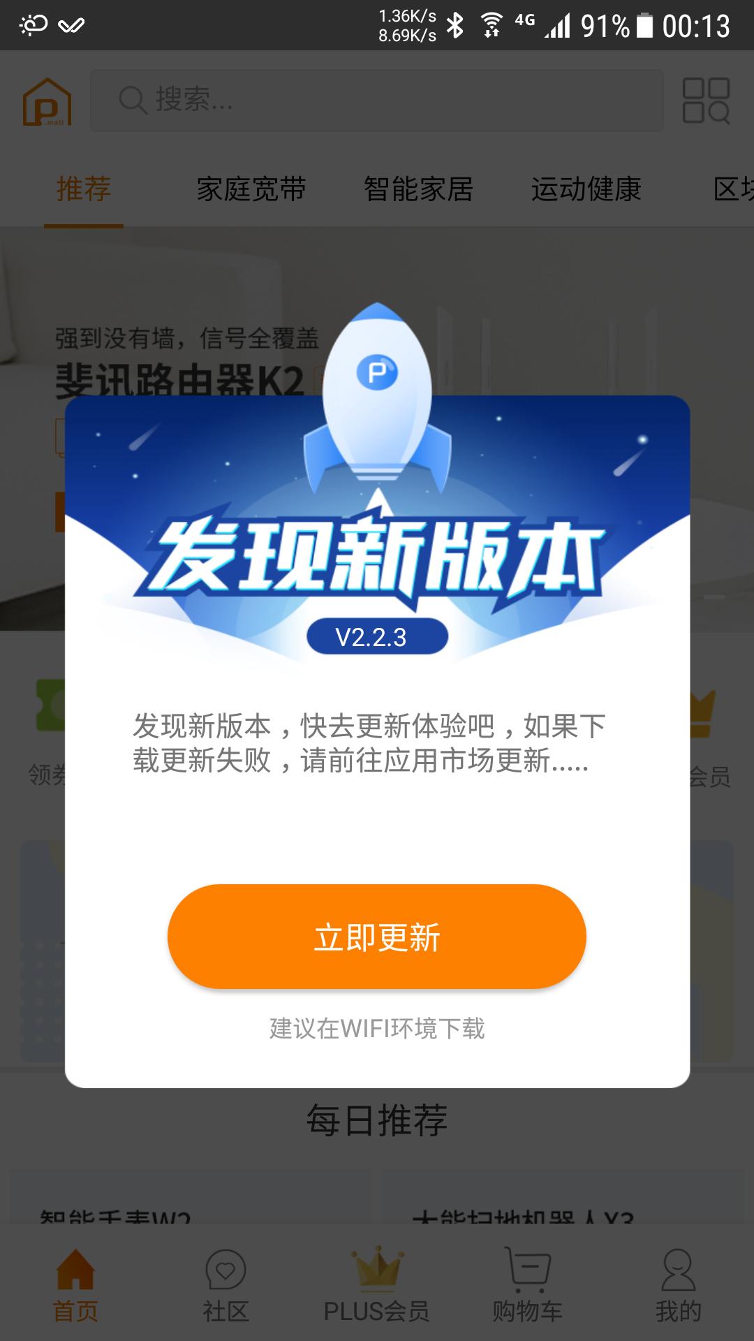 京东斐讯事件始末,斐讯官方新闻