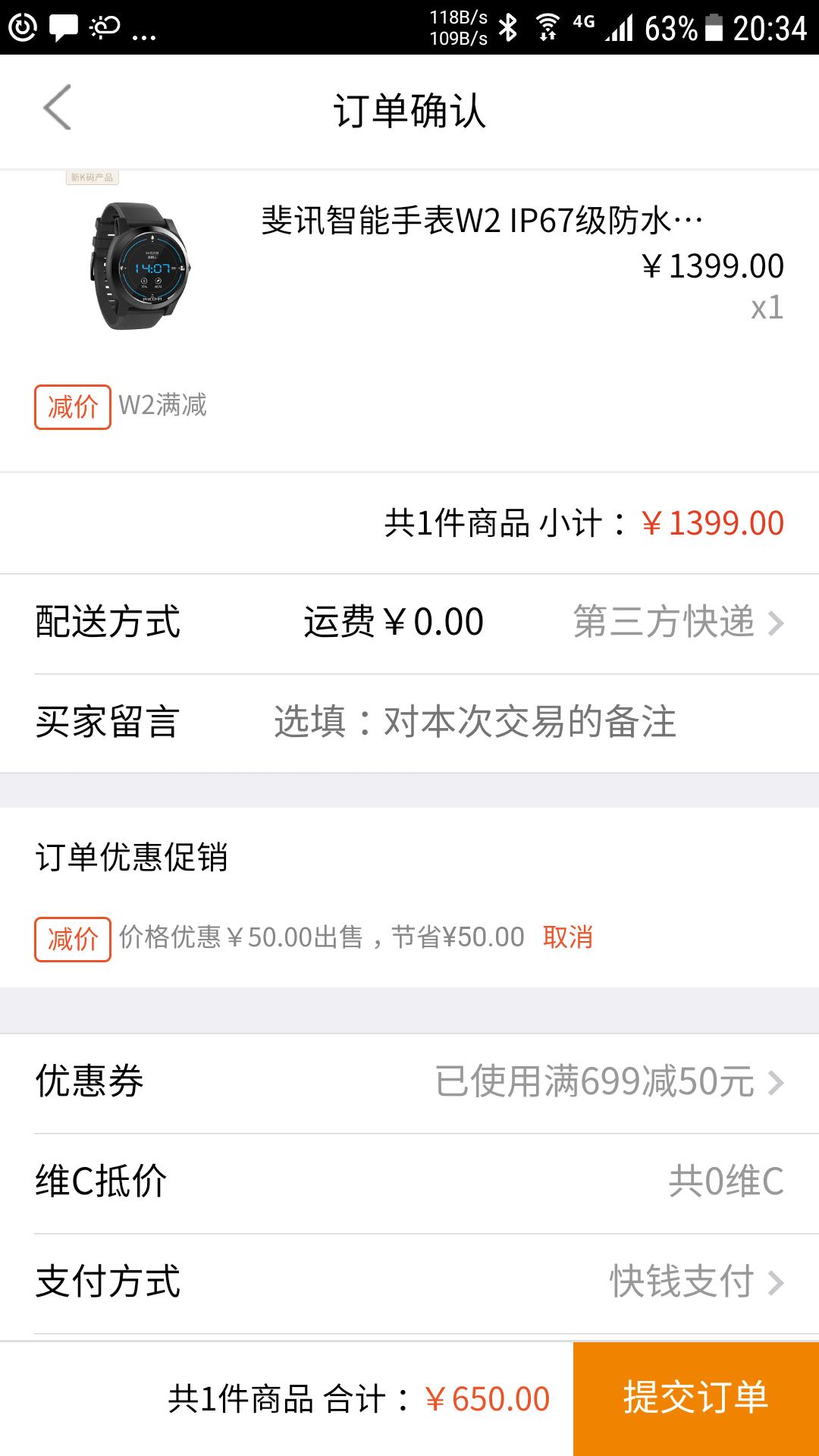 京东斐讯事件始末,斐讯官方新闻