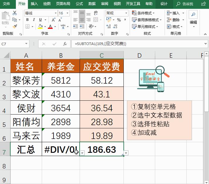 excel表格乘法公式结果显示出错,excel公式错误怎么变成数字