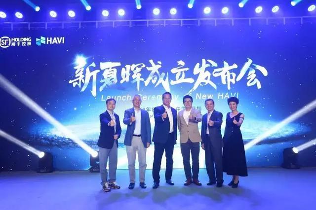 新夏晖公司正式宣布成立，携手顺丰树立冷链物流新标杆