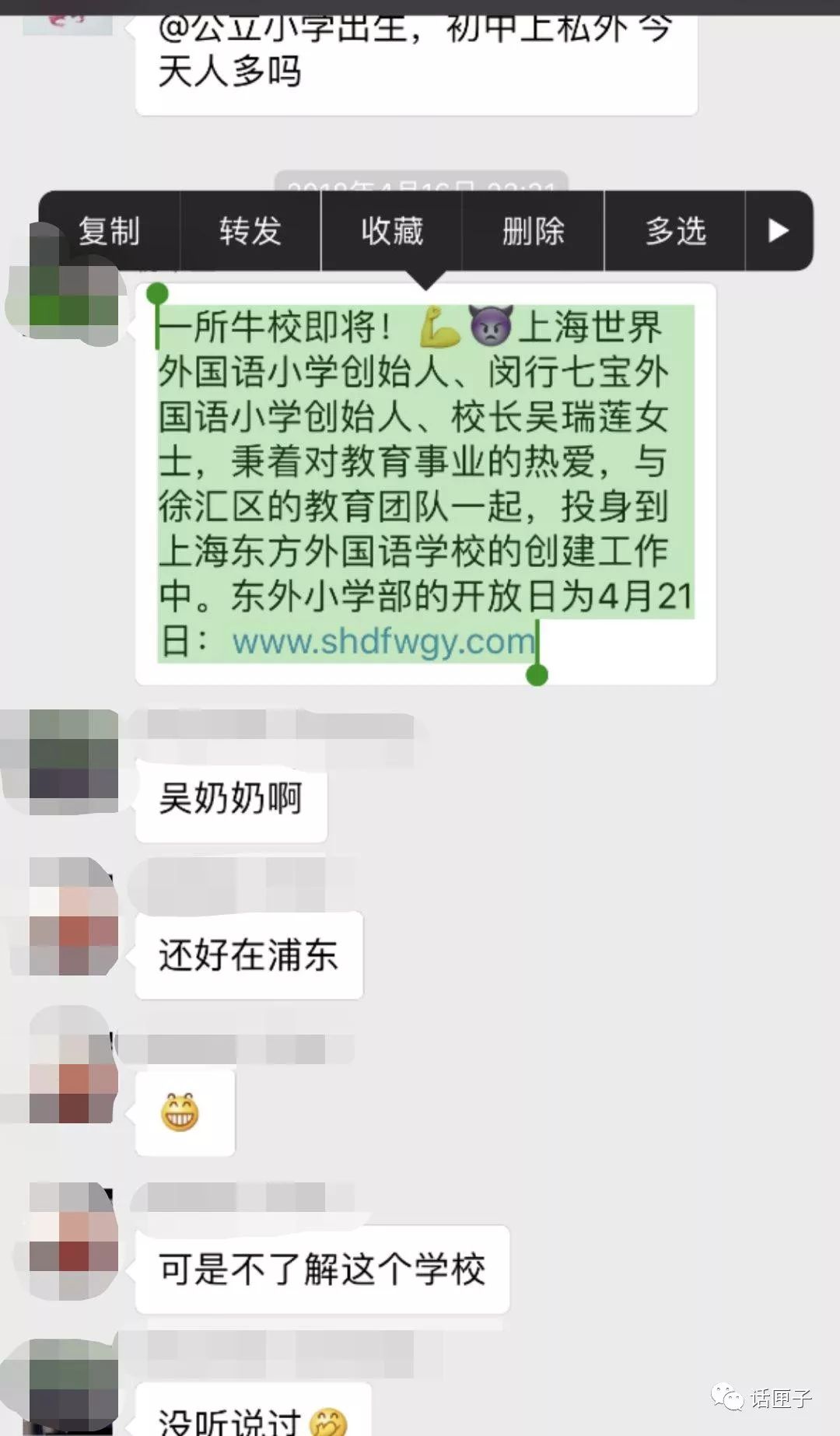 上海东方外语学校事件,上海东方外国语学校事件
