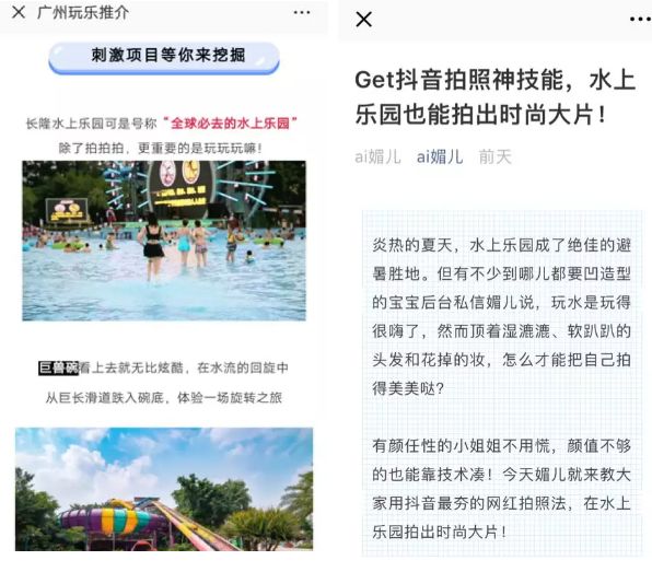 抖音团购广州长隆水上乐园门票,长隆水上乐园运营模式