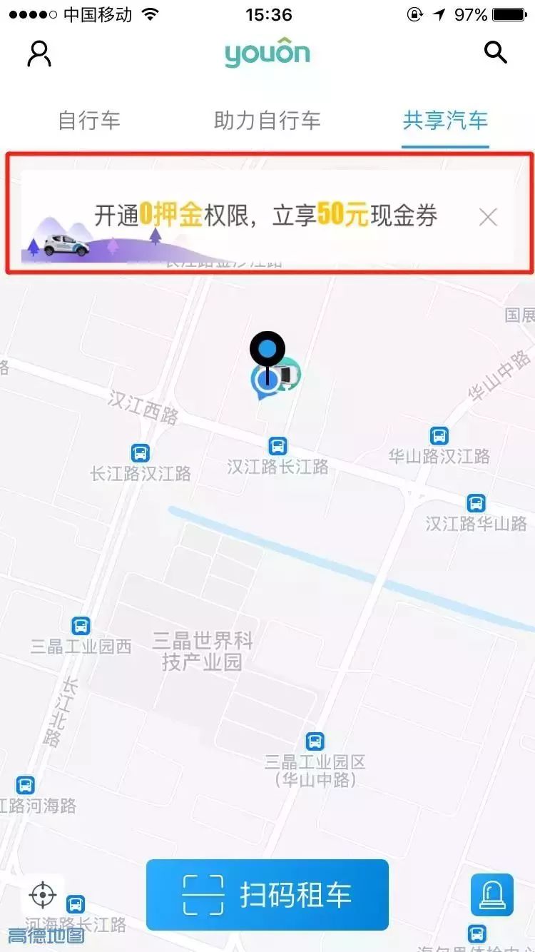 永安行免押租车,免押金租用汽车