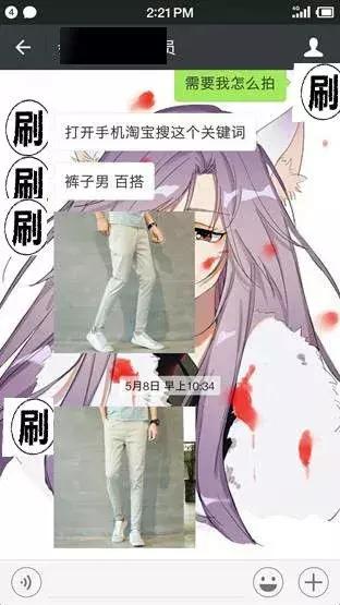 阿里巴巴员工*底卧**刷单组织,配合打掉了这些大型炒信平台!