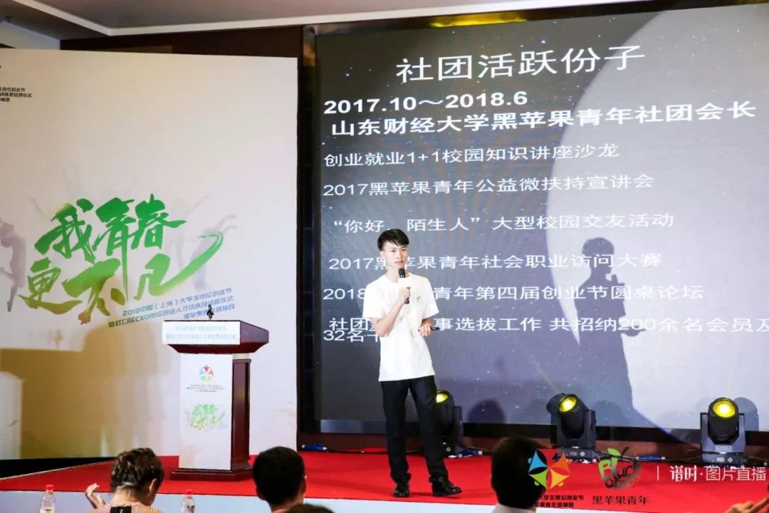 虹口区CXO岗位创业人才训练营暨2018年中国大学生岗位创业节圆满落幕