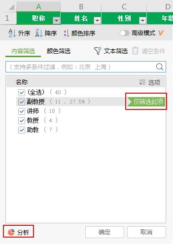 wps2019表格界面介绍,wpsoffice2019入门表格教程