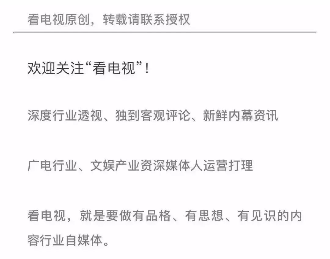 独家透视|2019年四大视频网站片单起底:差异化之下的七大趋势