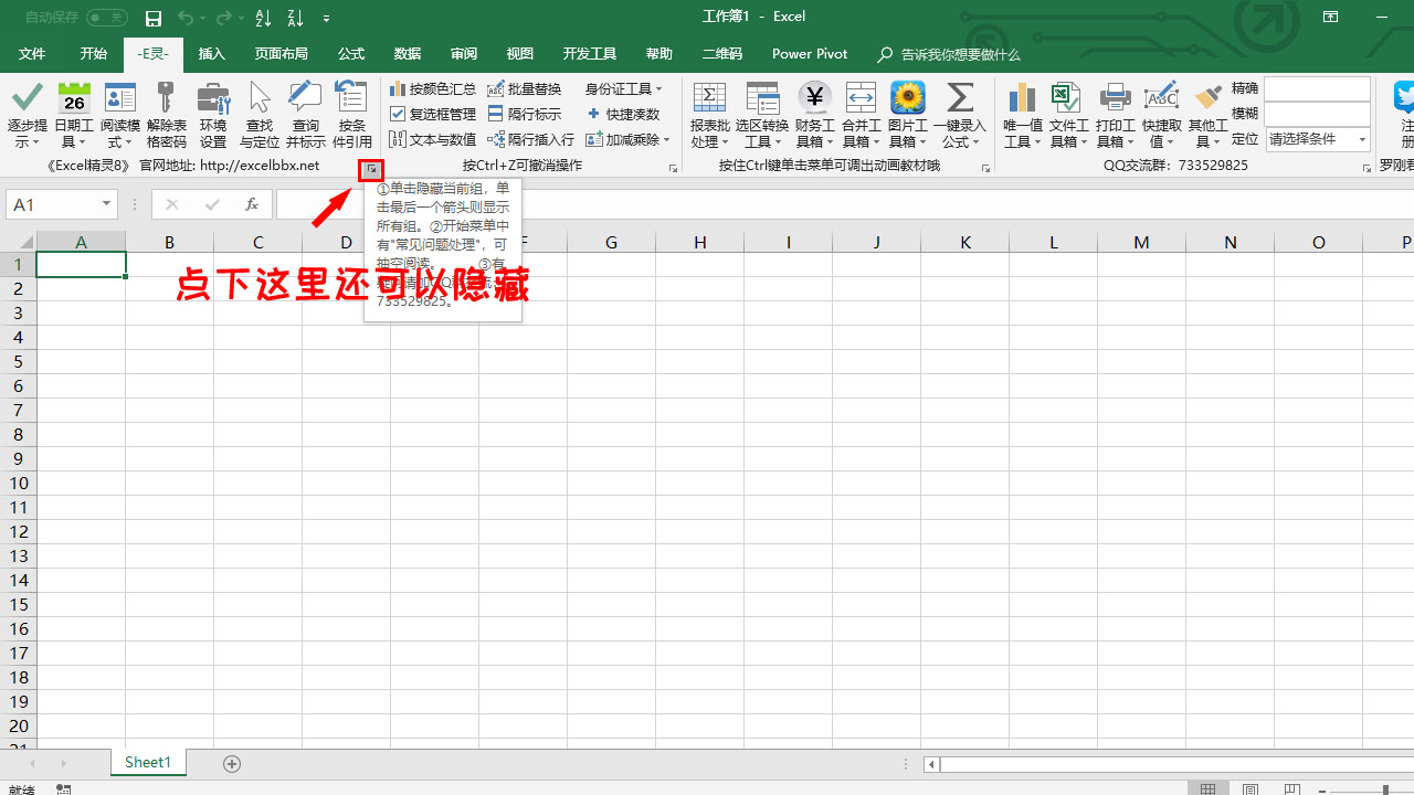 excel插件e灵免费,e灵表格处理功能