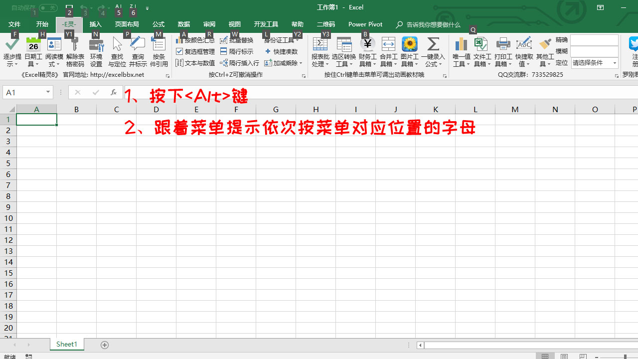 excel插件e灵免费,e灵表格处理功能