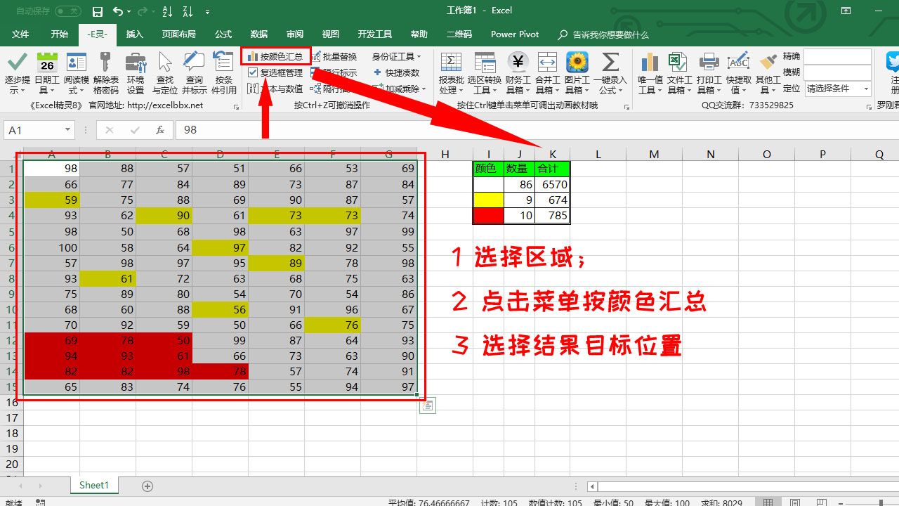 excel插件e灵免费,e灵表格处理功能