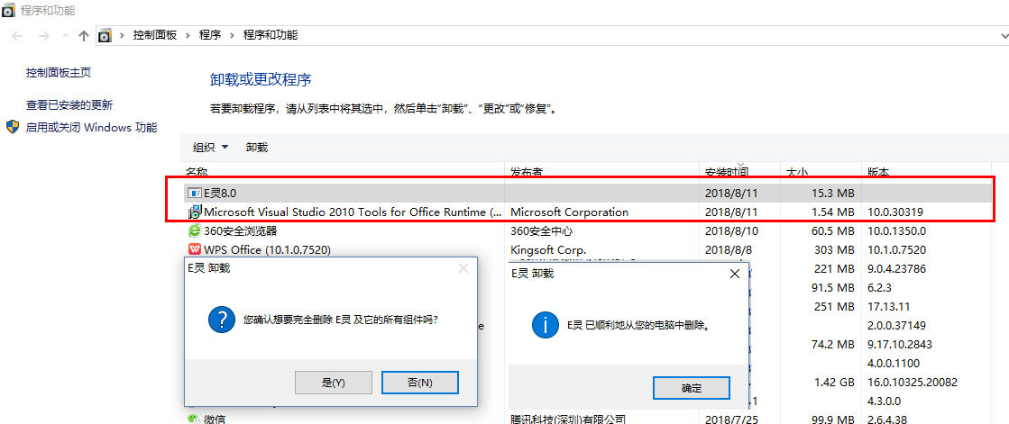 excel插件e灵免费,e灵表格处理功能