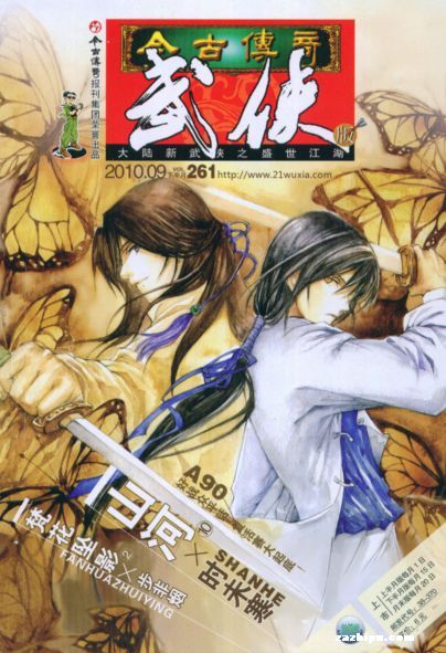 今古传奇里的短篇武侠小说,今古传奇武侠版电子版合集